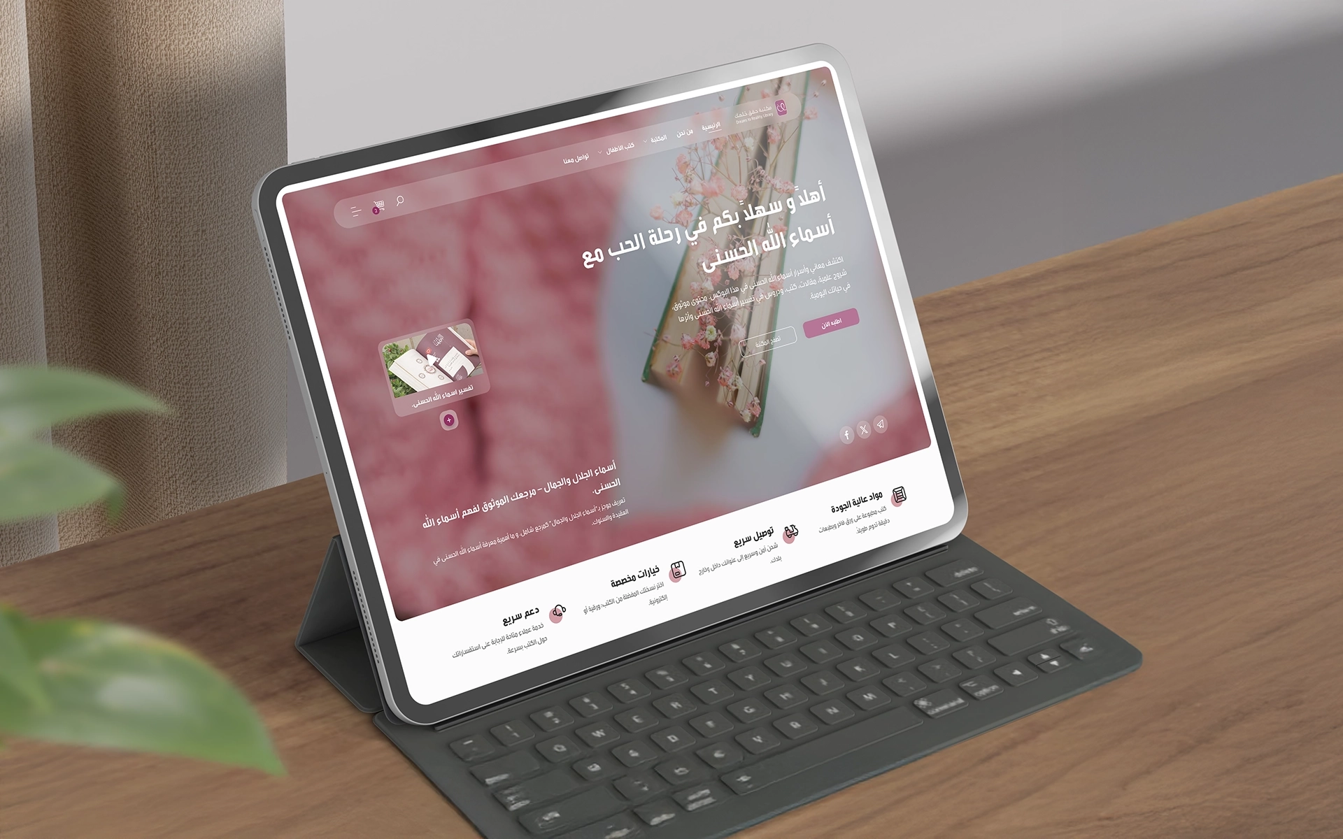 Dreamoro Book Website New Design Showcase